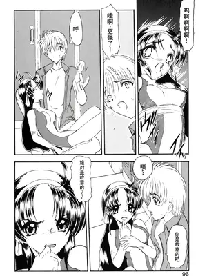 [風鈴] PURI PURIまーめいど1 [廉价汉化组]_099