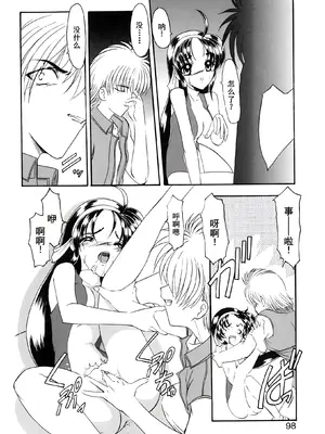[風鈴] PURI PURIまーめいど1 [廉价汉化组]_101