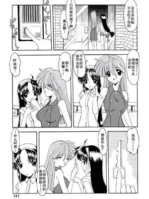 [風鈴] PURI PURIまーめいど1 [廉价汉化组]_144