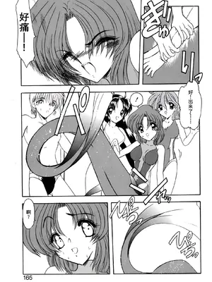 [風鈴] PURI PURIまーめいど1 [廉价汉化组]_168