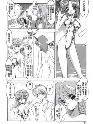 [風鈴] PURI PURIまーめいど2 [廉价汉化组]_009