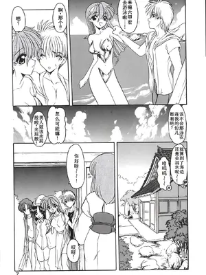 [風鈴] PURI PURIまーめいど2 [廉价汉化组]_010