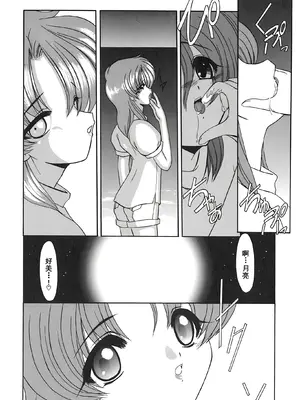 [風鈴] PURI PURIまーめいど2 [廉价汉化组]_046