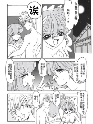 [風鈴] PURI PURIまーめいど2 [廉价汉化组]_047