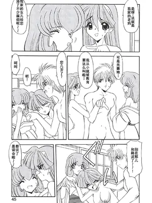 [風鈴] PURI PURIまーめいど2 [廉价汉化组]_048