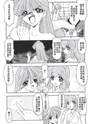 [風鈴] PURI PURIまーめいど2 [廉价汉化组]_069