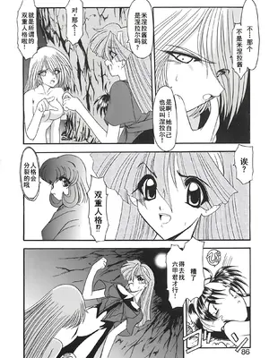 [風鈴] PURI PURIまーめいど2 [廉价汉化组]_089