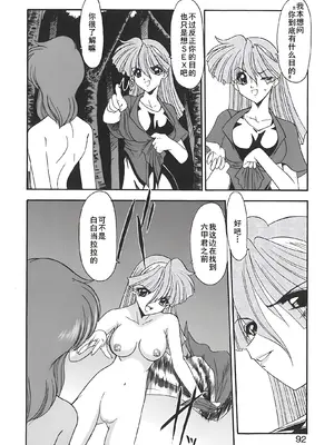 [風鈴] PURI PURIまーめいど2 [廉价汉化组]_095