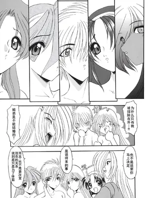 [風鈴] PURI PURIまーめいど2 [廉价汉化组]_168