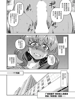 [井上よしひさ] 潜入!淫縛女捜査官 File：3（COMIC 阿吽 2024年4月号）[BLUE氪个人翻译] [DL版]_04