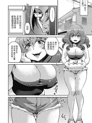 [井上よしひさ] 潜入!淫縛女捜査官 File：3（COMIC 阿吽 2024年4月号）[BLUE氪个人翻译] [DL版]_06