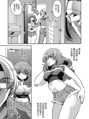 [井上よしひさ] 潜入!淫縛女捜査官 File：3（COMIC 阿吽 2024年4月号）[BLUE氪个人翻译] [DL版]_07