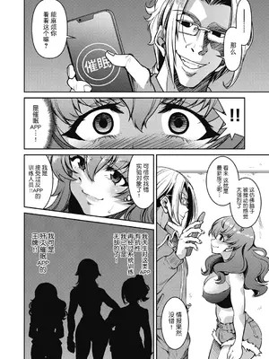 [井上よしひさ] 潜入!淫縛女捜査官 File：3（COMIC 阿吽 2024年4月号）[BLUE氪个人翻译] [DL版]_08