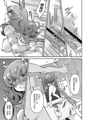 [井上よしひさ] 潜入!淫縛女捜査官 File：3（COMIC 阿吽 2024年4月号）[BLUE氪个人翻译] [DL版]_13
