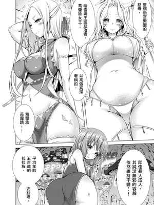 [赤月みゅうと] 異世界ハーレムパラダイス♡上｜異世界後宮樂園♡ 上 [中国翻訳] [無修正] [DL版]_012