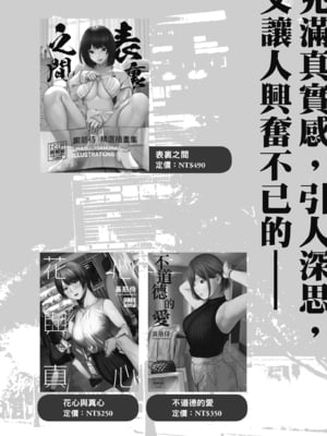 [赤月みゅうと] 異世界ハーレムパラダイス♡上｜異世界後宮樂園♡ 上 [中国翻訳] [無修正] [DL版]_214