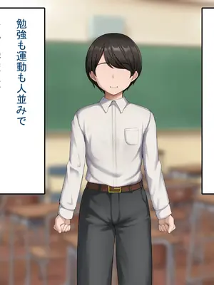[れとりっく] 僕の恋人には巨根のセフレがいます_004