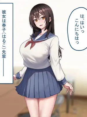 [れとりっく] 僕の恋人には巨根のセフレがいます_007