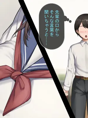 [れとりっく] 僕の恋人には巨根のセフレがいます_011