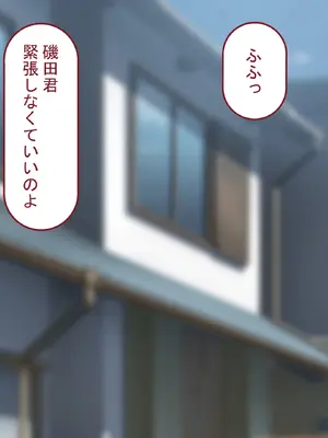 [れとりっく] 僕の恋人には巨根のセフレがいます_024
