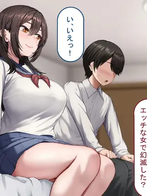 [れとりっく] 僕の恋人には巨根のセフレがいます_026