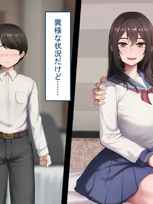 [れとりっく] 僕の恋人には巨根のセフレがいます_108