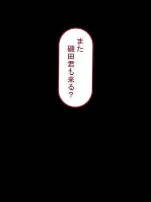 [れとりっく] 僕の恋人には巨根のセフレがいます_162