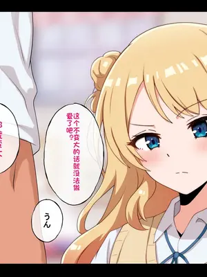 [radio tower (ラジオ先生)] うちのデカ乳姉ちゃん、彼氏とヤる前にえっちの練習がしたいって言い出してきた（个人机翻）_007
