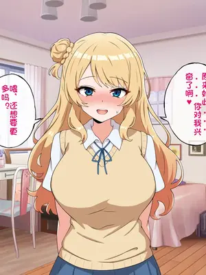 [radio tower (ラジオ先生)] うちのデカ乳姉ちゃん、彼氏とヤる前にえっちの練習がしたいって言い出してきた（个人机翻）_045