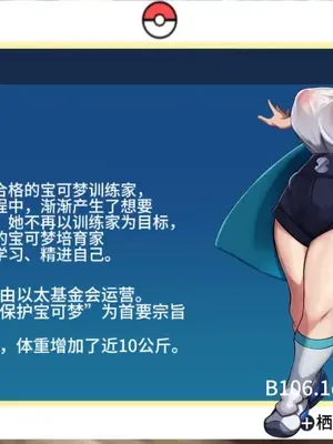 [かわはぎ亭] リコはママポケモン!？∼ポケモンに優しすぎる少女∼ (ポケットモンスター リコとロイの旅立ち)【中文翻译】_004