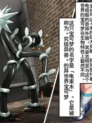 [かわはぎ亭] リコはママポケモン!？∼ポケモンに優しすぎる少女∼ (ポケットモンスター リコとロイの旅立ち)【中文翻译】_020