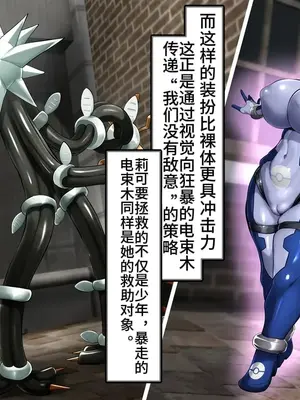 [かわはぎ亭] リコはママポケモン!？∼ポケモンに優しすぎる少女∼ (ポケットモンスター リコとロイの旅立ち)【中文翻译】_026