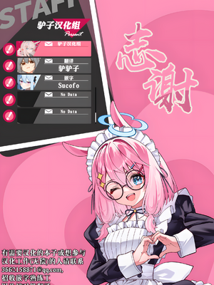 [ヤモセブン (あゆま紗由)] 無知なる天使｜不谙世事的天使 [中国翻訳] [無修正]_34