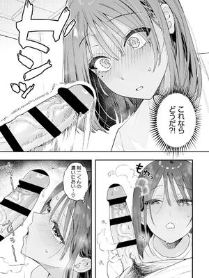 [ほおぶくろっ! (ベコ太郎)] カノジョの発情スイッチ 渡辺さんは隠したい！_185