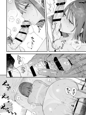 [ほおぶくろっ! (ベコ太郎)] カノジョの発情スイッチ 渡辺さんは隠したい！_188