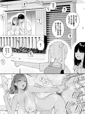[ほおぶくろっ! (ベコ太郎)] カノジョの発情スイッチ 渡辺さんは隠したい！_193