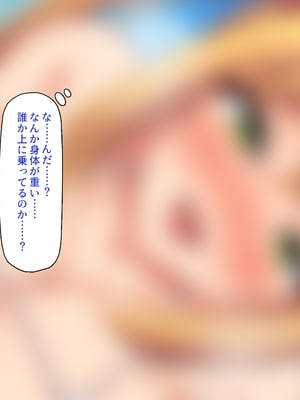 [一億万軒茶屋]一人旅のつもりがヒッチハイカーを乗せたらエロエロな旅に!!_0068