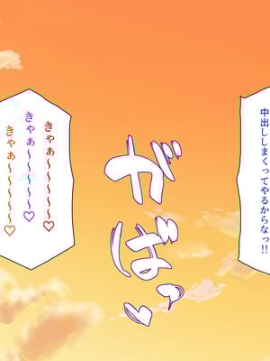 [一億万軒茶屋]一人旅のつもりがヒッチハイカーを乗せたらエロエロな旅に!!_0255