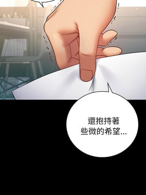 完美妻子的背叛 73-74話_73_01_ddwc