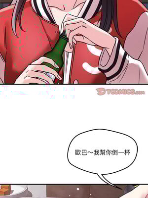 偶然發現我愛你 47-48話_48_06_eqjm