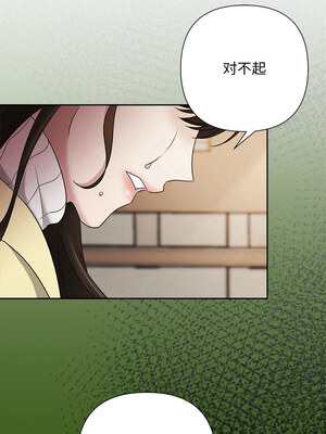 吞噬暗夜 35-36話_36_04_jcdr
