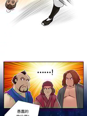 性感的高手們 33-34話_34_3_xiax