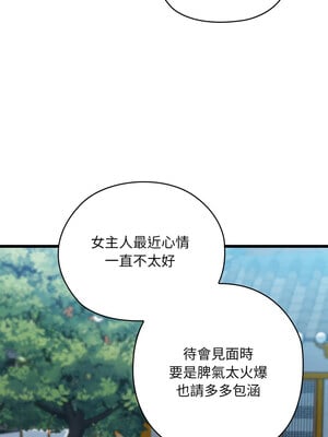親密寶鑑 19-20話_20_01_ctbi