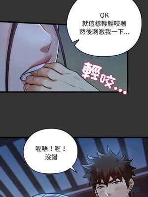 親密寶鑑 19-20話_20_07_vdto