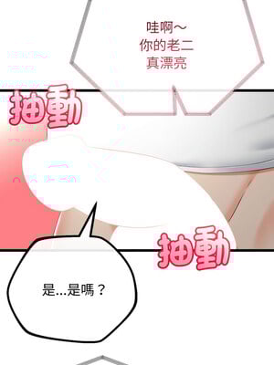 與初戀的意外同居 15-16話_16_04_swvt