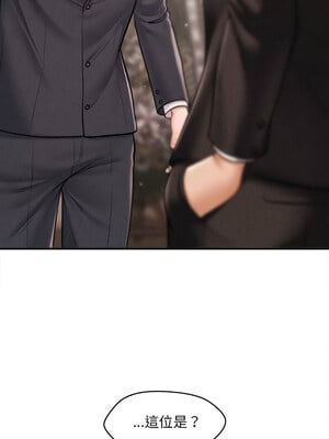 會長家的小兒子 14-15話_14_06_jayx