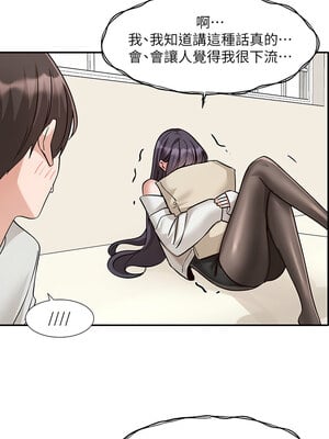 社團學姊 220-221話_221_01_asby