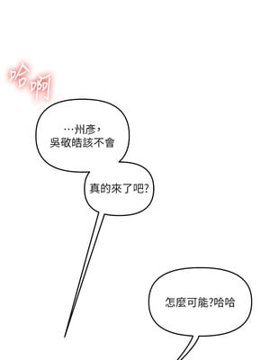 玩轉學姊 62話_62_03_ftkk