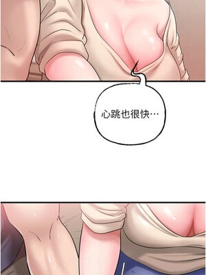 岳母為何那樣 52-53話_52_08_firh