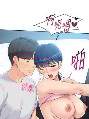 Set up!排球少女 46-47話_46_02_nygh